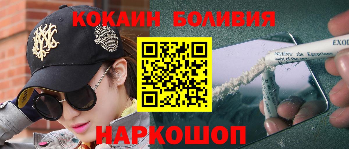 COCAIN FishScale Новосибирск