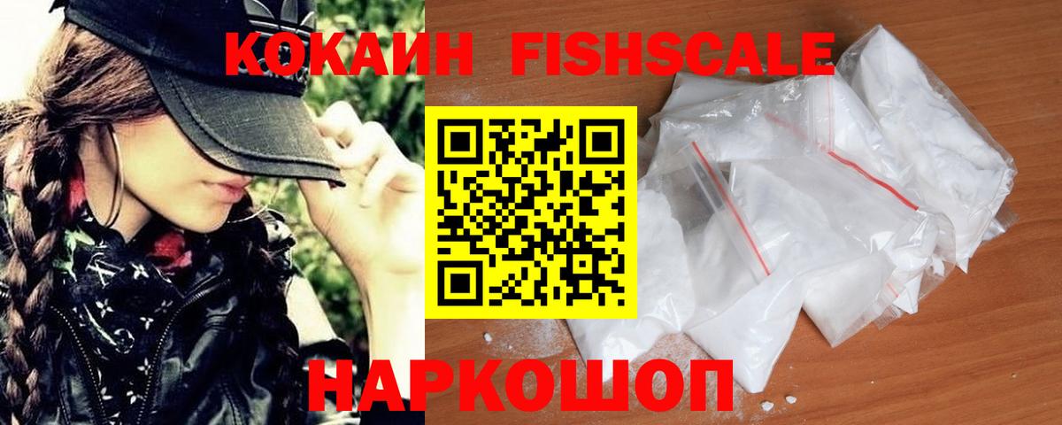 Кокаин Перу  Cocaine  Новосибирск  Вход с VPN 