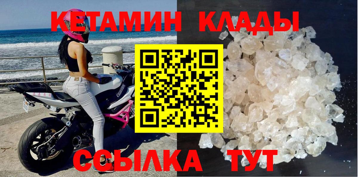 КЕТАМИН VHQ  КЕТАМИН ketamine  Новосибирск  Вход с VPN 