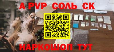 гашик Ставрополь