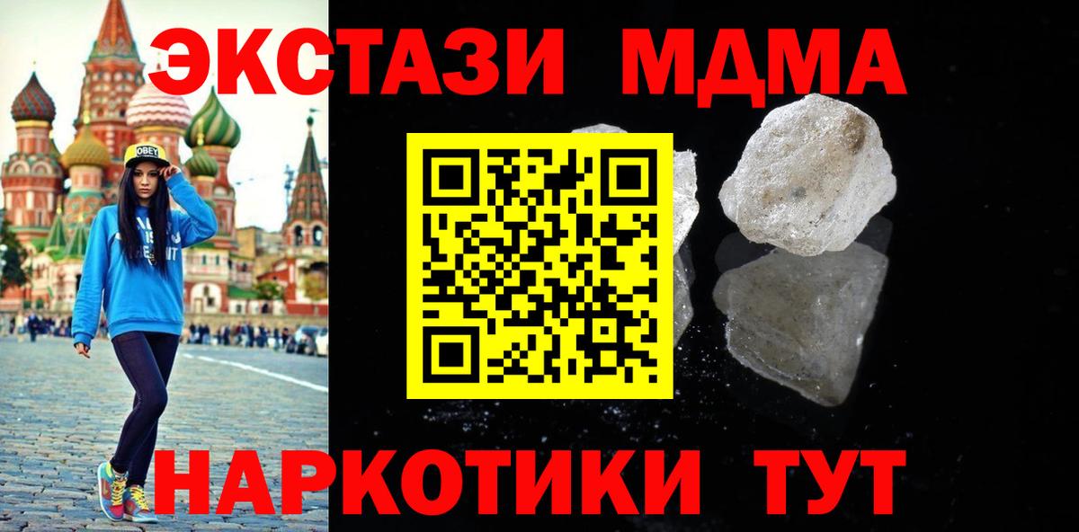 MDMA молли Новосибирск