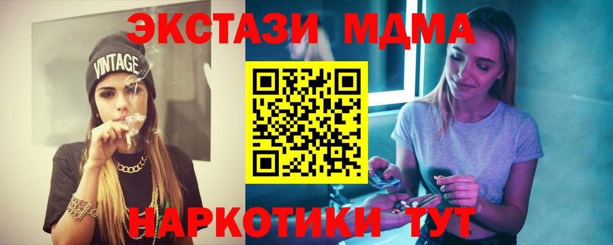 МДМА молли  МДМА  Новосибирск  Вход с VPN  МДМА молли 