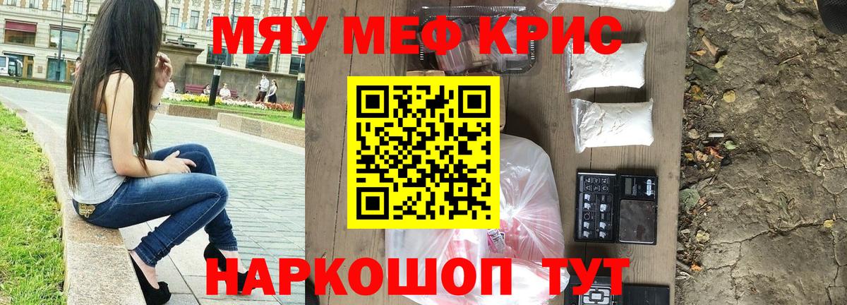 Мефедрон кристаллы  Меф  Вход с VPN  Новосибирск  Мефедрон кристаллы 