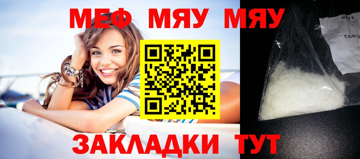 Меф мука Новосибирск