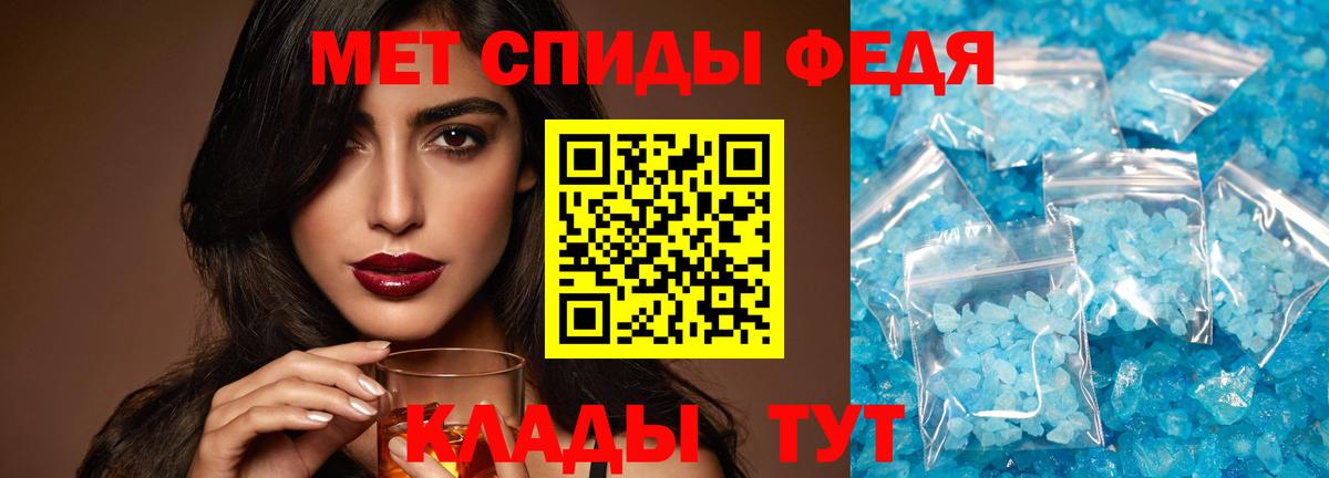 МЕТАМФЕТАМИН витя Новосибирск