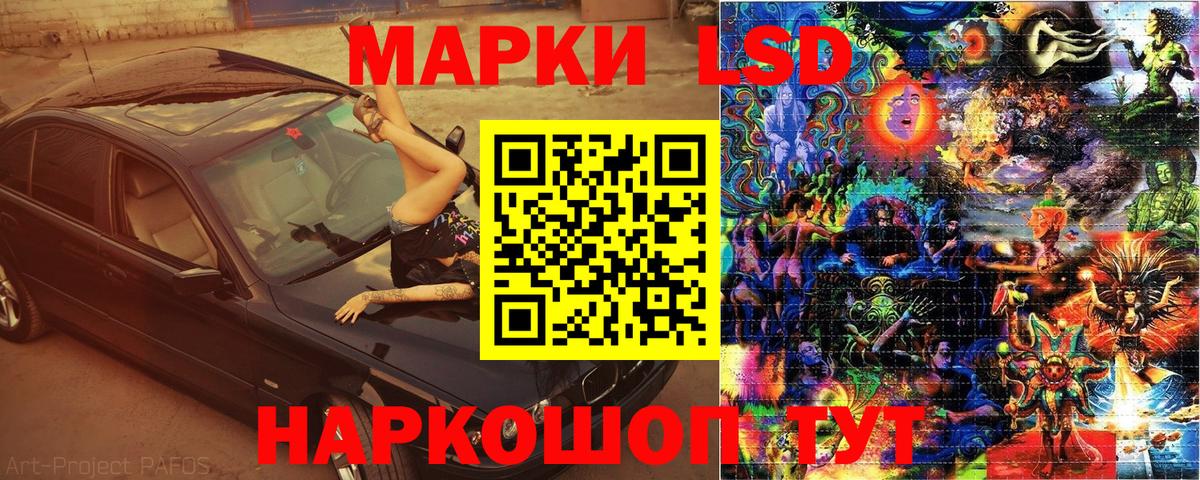 Наркотические марки 1500мкг Новосибирск