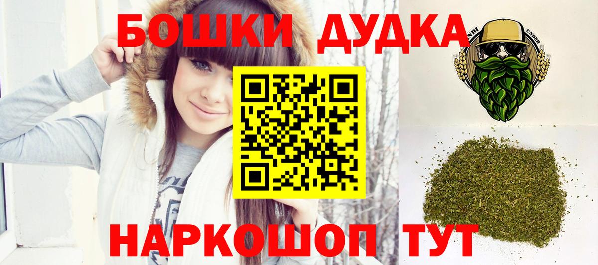 Бошки марихуана Amnesia Новосибирск